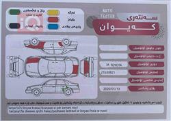 تويوتا يارس آي أ